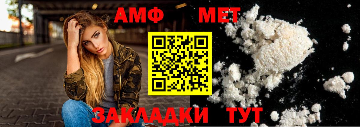 АМФ  дарк нет состав  АМФЕТАМИН  Вход с VPN  Энгельс  Amphetamine Розовый 
