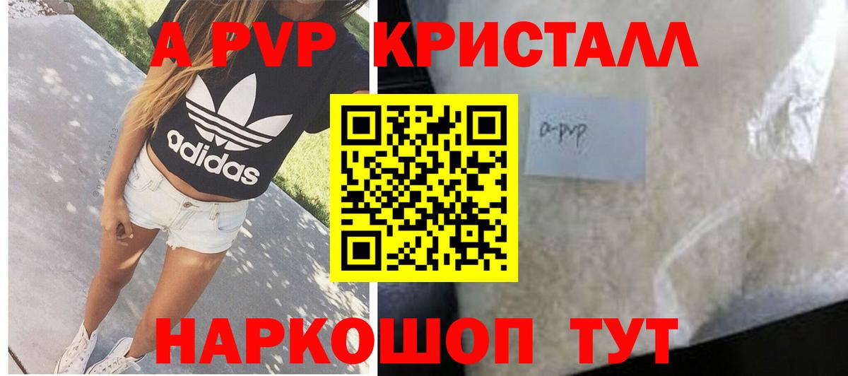 наркота  Вход с VPN  Alpha PVP мука  Альфа ПВП  Энгельс  Альфа ПВП СК КРИС 