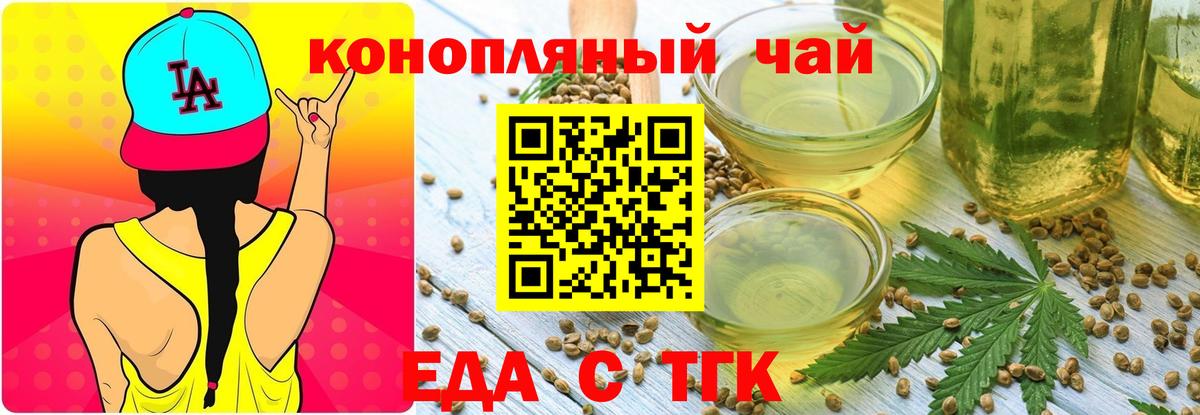 Canna-Cookies конопля Энгельс