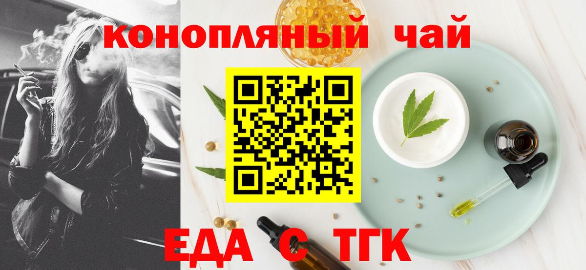 Canna-Cookies конопля  Вход с VPN  Энгельс 