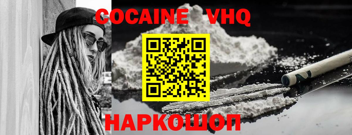 COCAIN 97% Энгельс