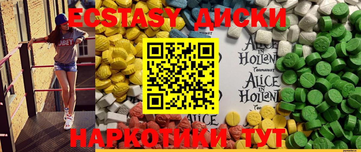 Энгельс  Экстази диски  Ecstasy  Вход с VPN  ЭКСТАЗИ DUBAI 