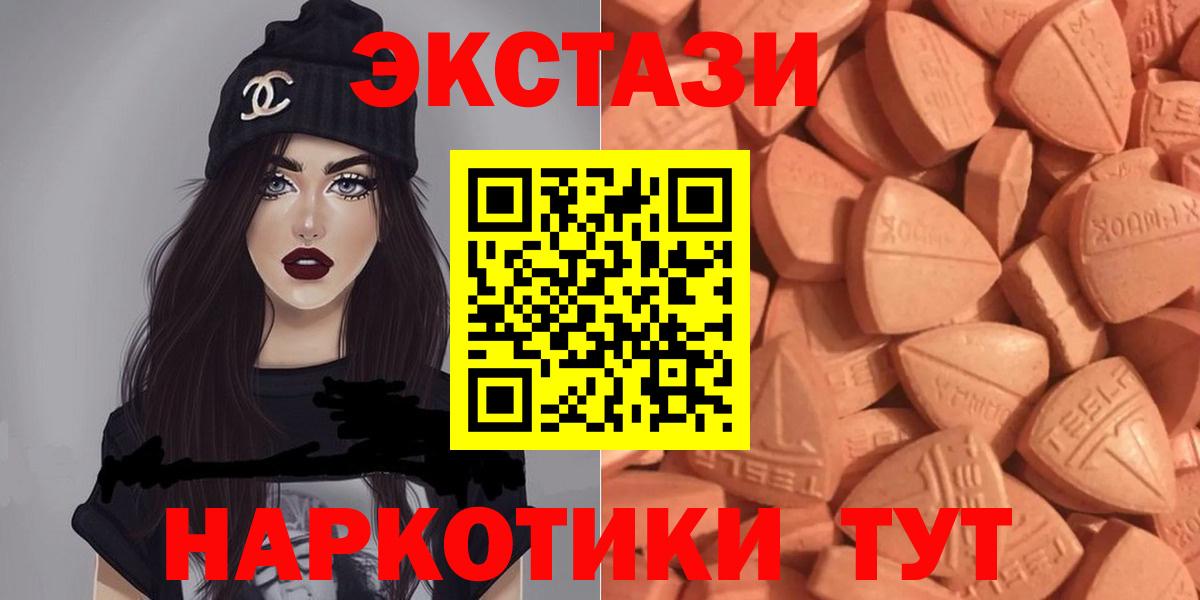 Экстази MDMA Энгельс