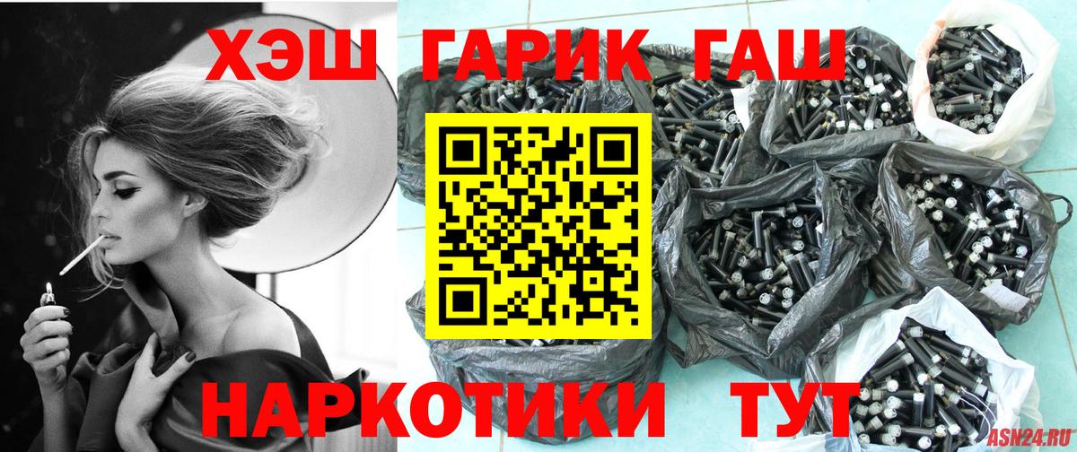 ГАШИШ VHQ Энгельс