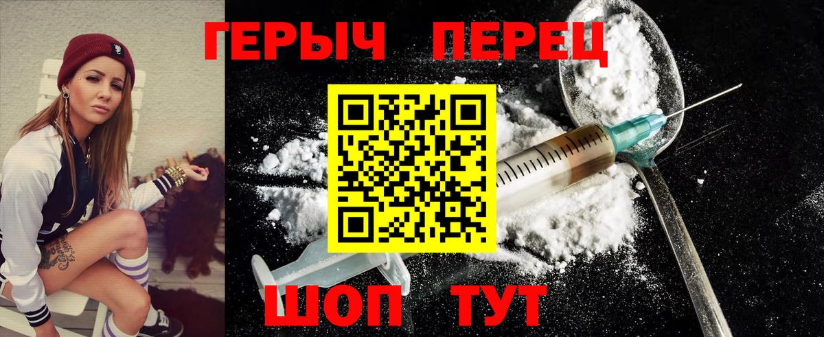 Героин белый  Героин  Энгельс  Вход с VPN 