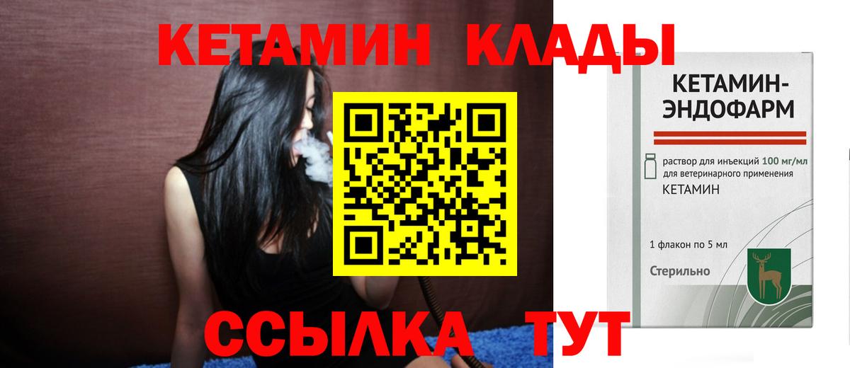 Кетамин VHQ  Вход с VPN  Энгельс  КЕТАМИН ketamine 