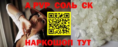 соль курить ск Кумертау