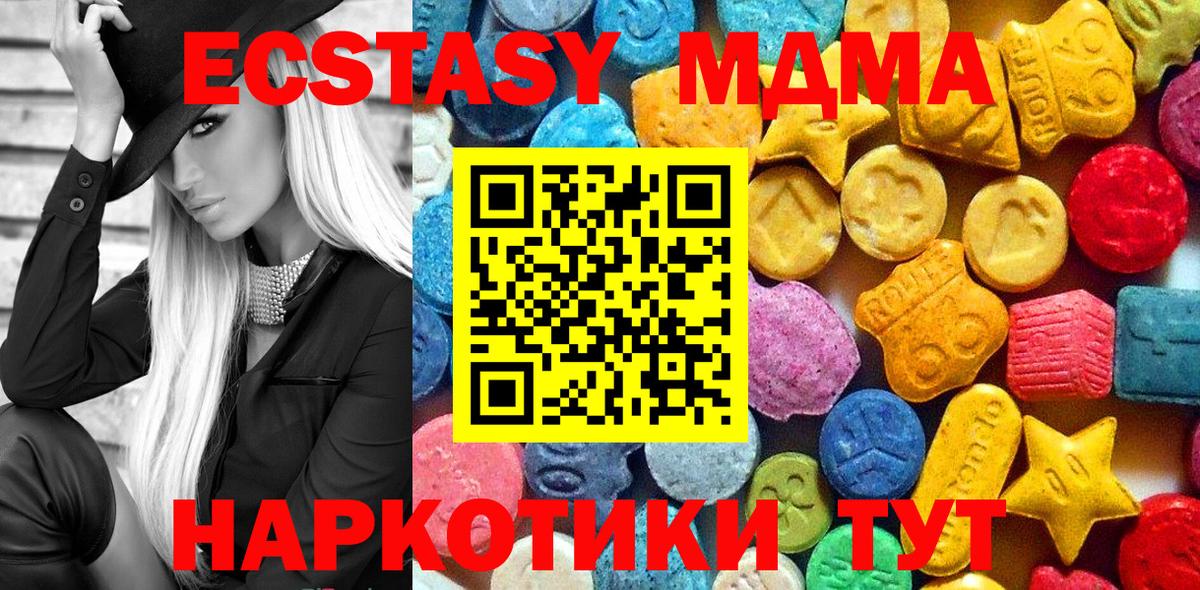 МДМА VHQ Энгельс