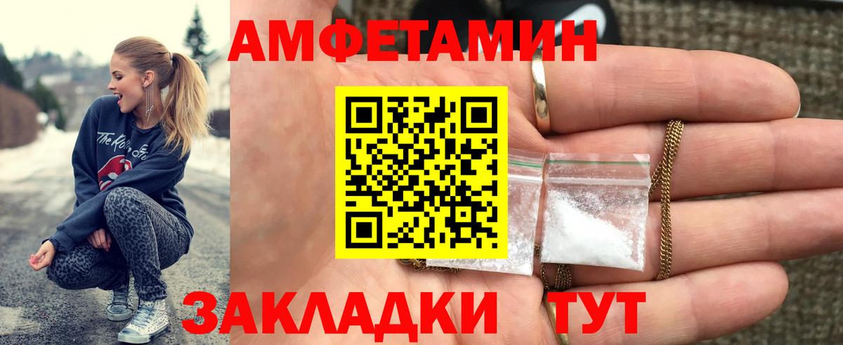 Энгельс  Метамфетамин мет  Вход с VPN 