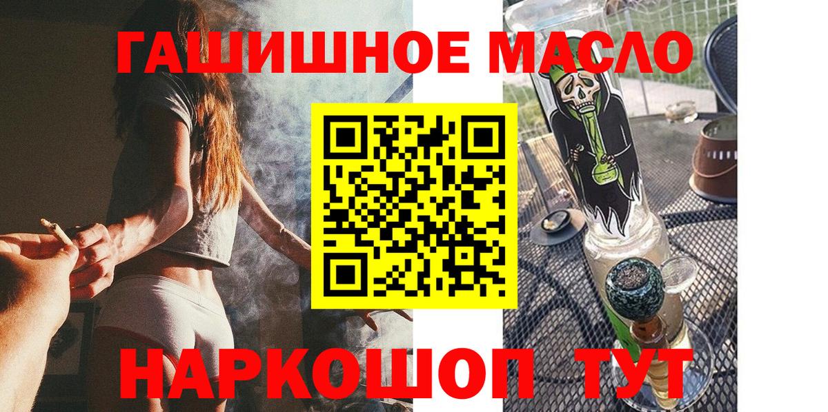 Дистиллят ТГК гашишное масло Энгельс