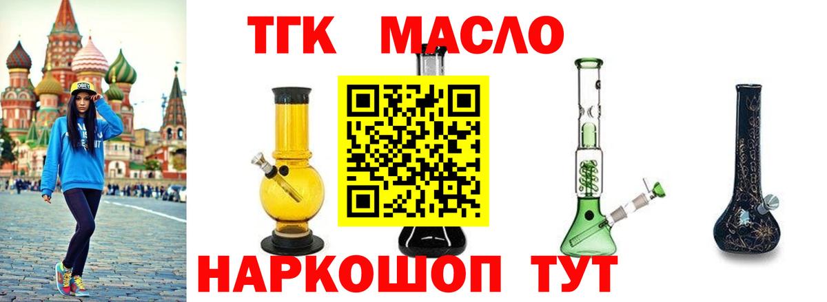 Энгельс  Дистиллят ТГК гашишное масло  Вход с VPN  Дистиллят ТГК THC oil 